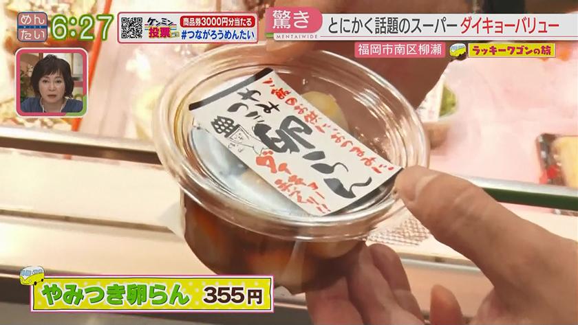 ラッキーワゴンの旅|福岡市南区 ラッキーワゴンの旅|福岡市南区