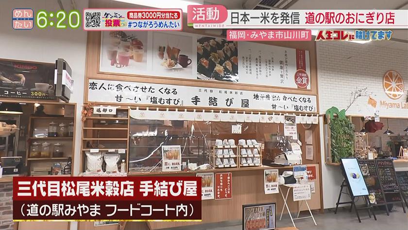 米屋三台目 main_og254278p2.jpg