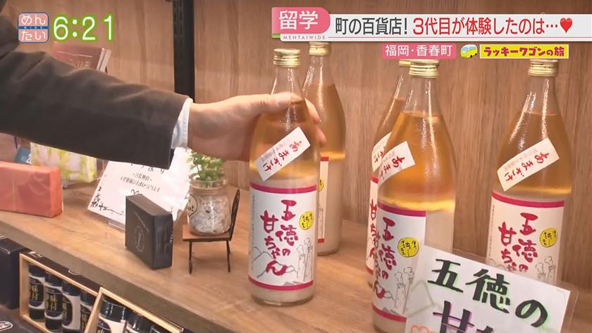 ラッキーワゴンの旅｜香春町・前編