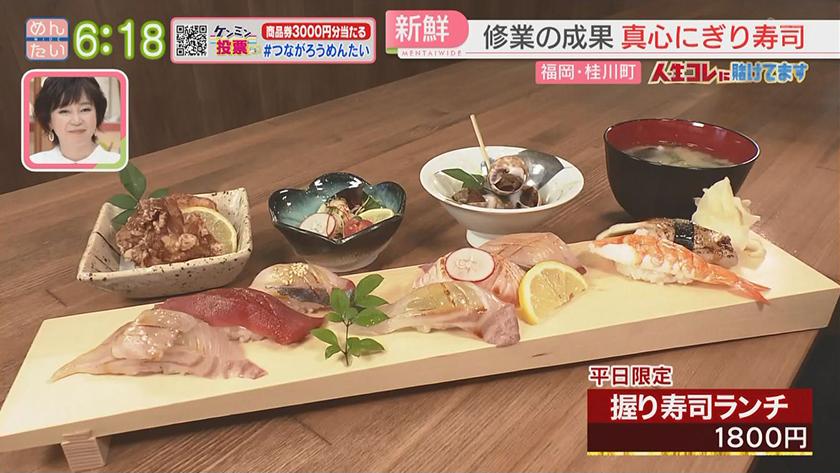 人生コレに賭けてます｜家族の愛に包まれるすし職人