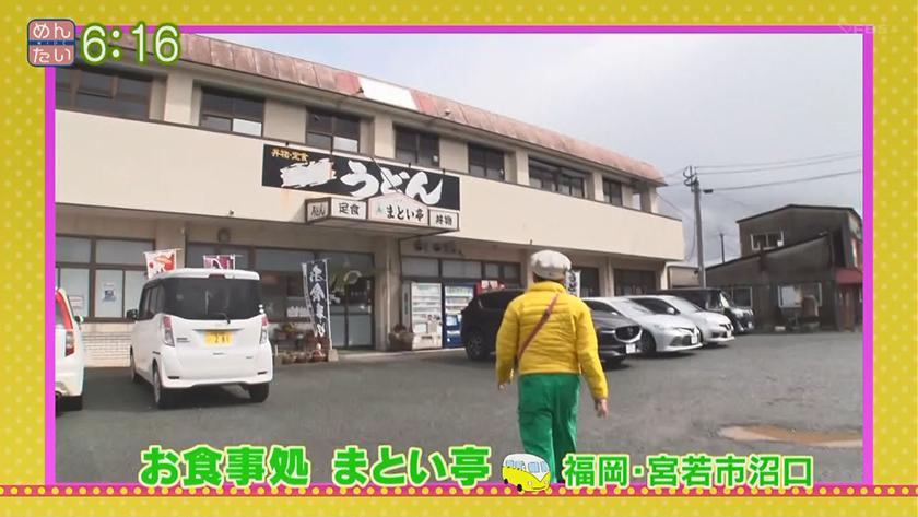 ラッキーワゴンの旅｜宮若市・後編