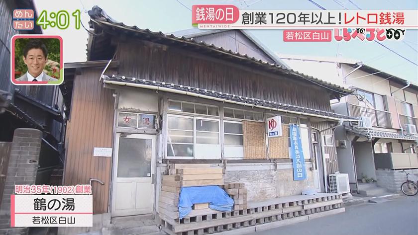 夕刊めんタイムリー｜しらべると～銭湯の日 ずっと変わらぬ懐かしい魅力～