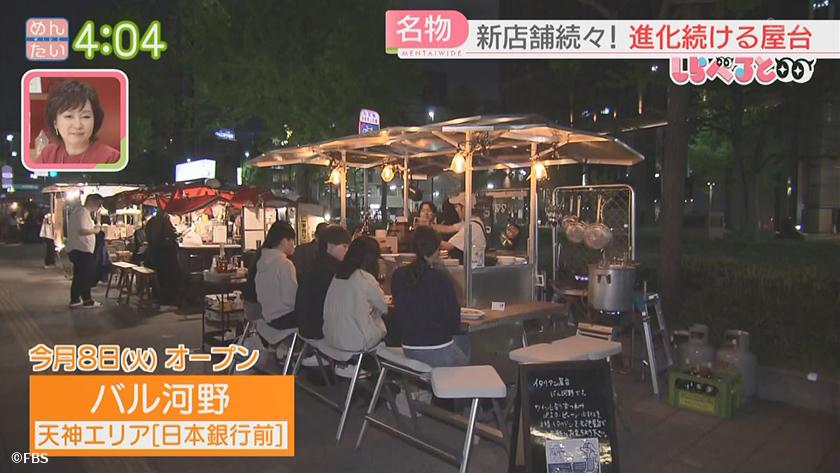 夕刊めんタイムリー|既成概念にとらわれない屋台の新店 夕刊めんタイムリー|既成概念にとらわれない屋台の新店