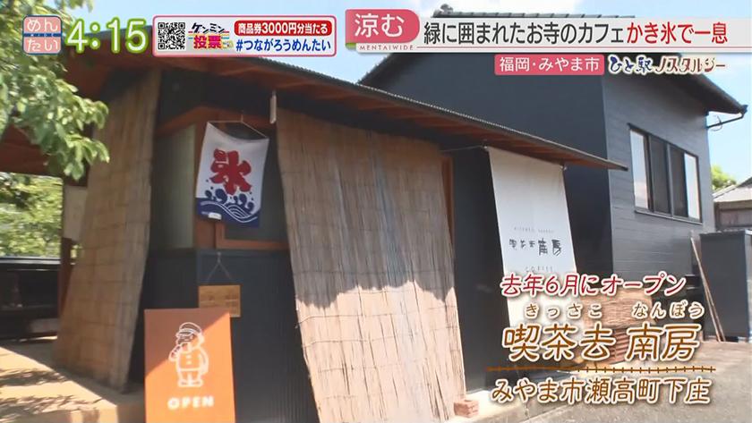 ひと駅ノスタルジー｜子どものころお世話になったアノ工場　JR瀬高駅(みやま市)
