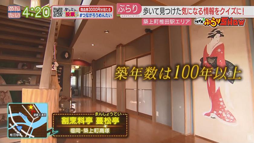 クイズぶらりSHOW【新企画】|JR椎田駅(築上町) クイズぶらりSHOW【新企画】|JR椎田駅(築上町)
