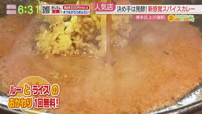 ホントは教えたくないウチよりウマい店｜ログキッチン(城南区)&スリランカ(博多区)