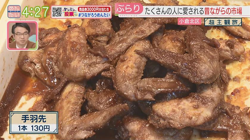 超主観旅｜小倉北区編