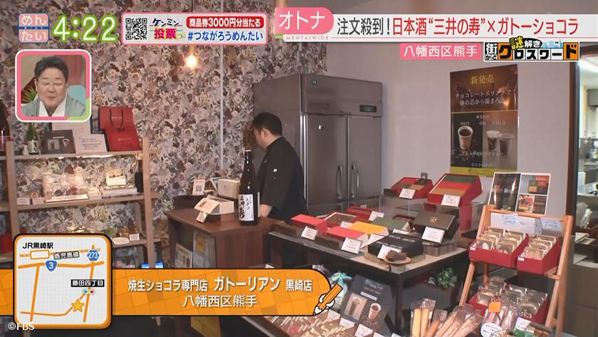 謎解き 街かどクロスワード【新企画】｜黒崎エリア