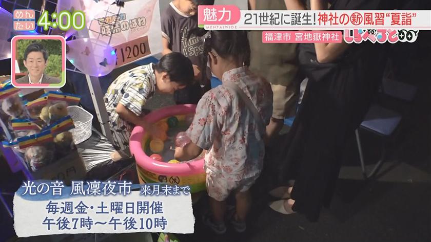 夕刊めんタイムリー|しらべると 夏の神社に新たな魅力…“夏詣”とは? 夕刊めんタイムリー|しらべると 夏の神社に新たな魅力…“夏詣”とは?
