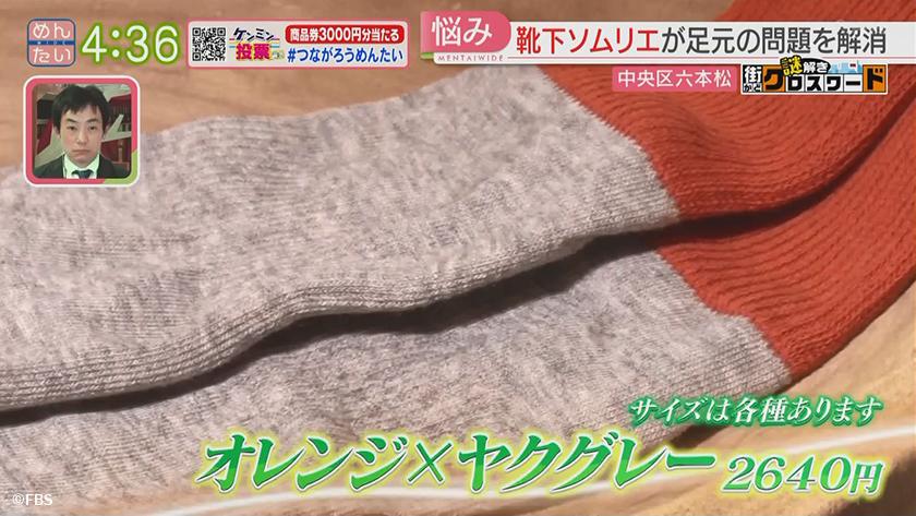 謎解き 街かどクロスワード【新企画】|六本松エリア 謎解き 街かどクロスワード【新企画】|六本松エリア