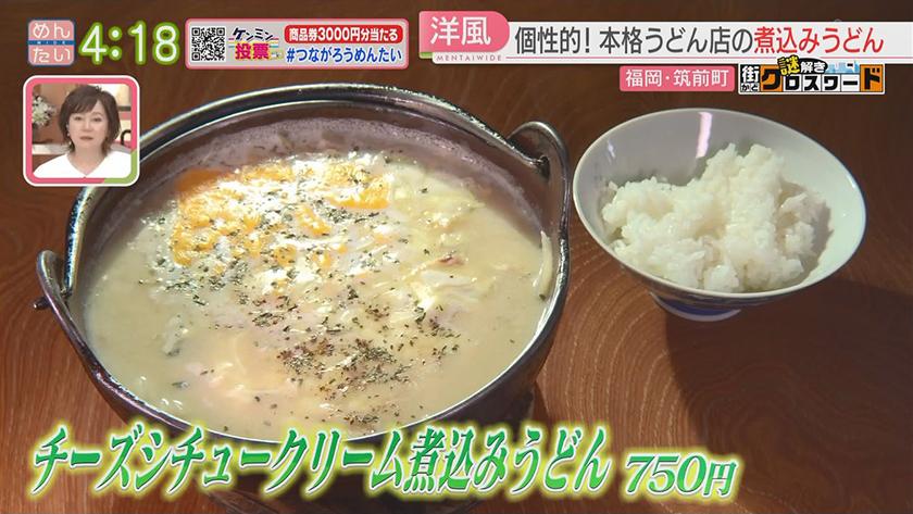 謎解き 街かどクロスワード【新企画】｜筑前町エリア