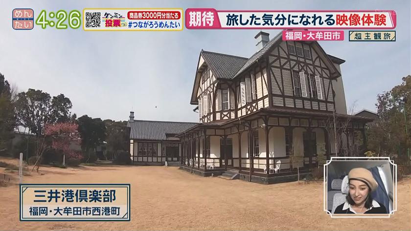 福岡・大牟田市｜めんたいワイド｜FBS福岡放送