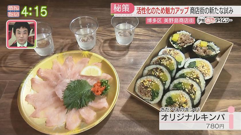夕刊めんタイムリー|商店街に新たな風!若者の集客場に 夕刊めんタイムリー|商店街に新たな風!若者の集客場に