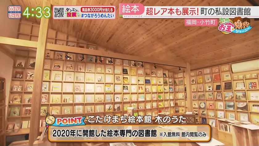 九州お宝ジャーニー|小竹町 九州お宝ジャーニー|小竹町