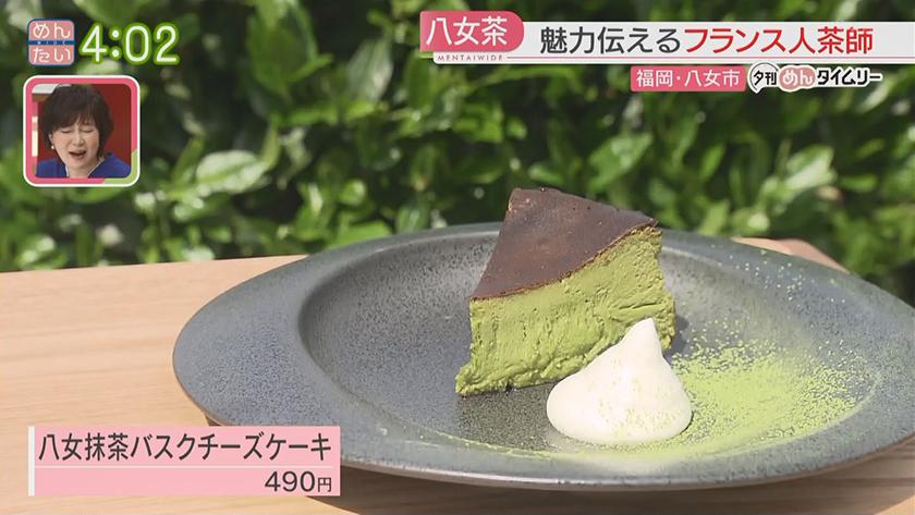 夕刊めんタイムリー｜八女茶の魅力を伝える意外すぎる人物とは?