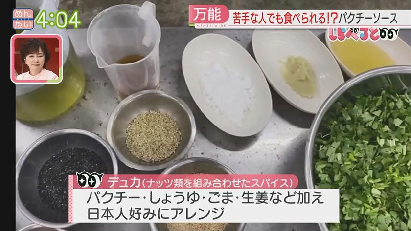 夕刊めんタイムリー｜久留米市で生産量日本一!の野菜