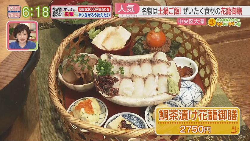 ホントは教えたくないウチよりウマい店｜豪華食材の土鍋ごはん御膳・ネットでバズったふわとろオムライス
