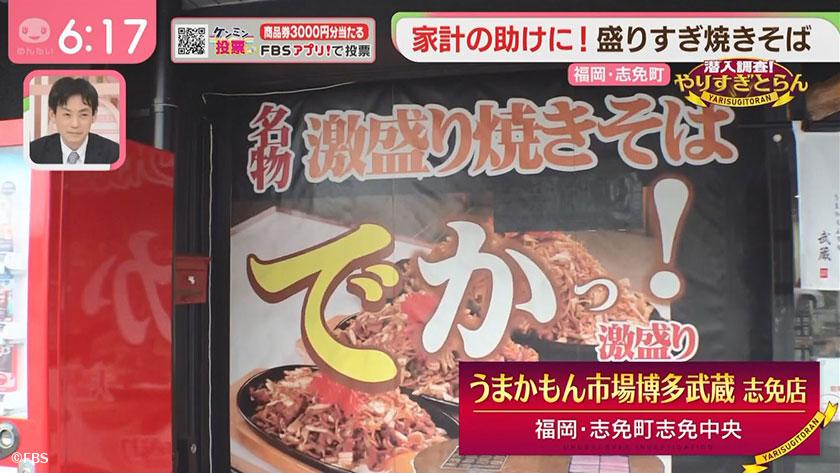 潜入調査!やりすぎとらん|麺の増量は無料の焼きそば&サイズアップが規格外クレープ 潜入調査!やりすぎとらん|麺の増量は無料の焼きそば&サイズアップが規格外クレープ