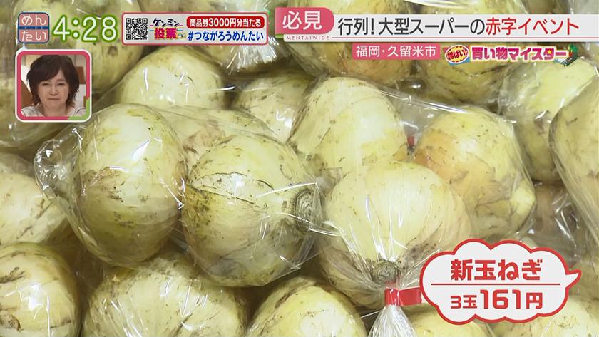 得ばい!買い物マイスター|得ばい!買い物マイスター 得ばい!買い物マイスター|得ばい!買い物マイスター