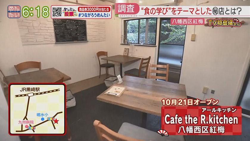 TV初登場さん｜有名店の隠れメニュー＆“食べて学べる”ランチ