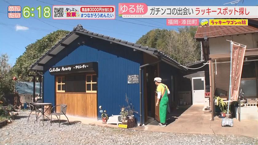 ラッキーワゴンの旅｜福岡・添田町前編