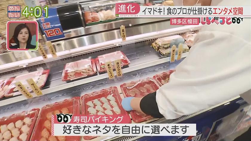 夕刊めんタイムリー｜しらべると～エンタメ要素UP!進化する今どきスーパーの魅力～