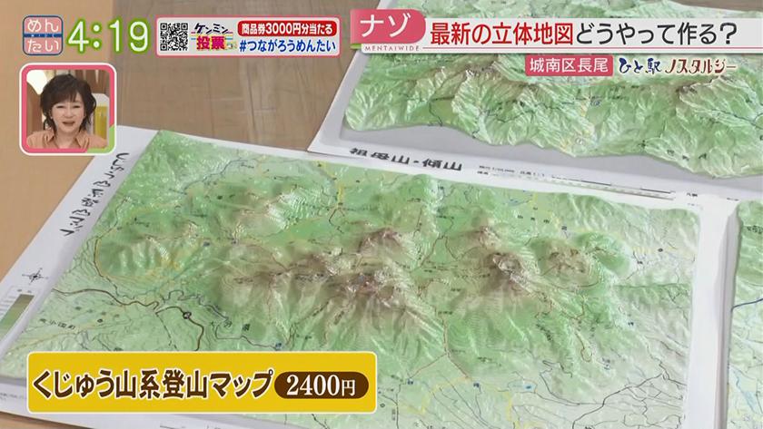 ひと駅ノスタルジー｜明治時代の日本の立体地図