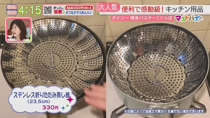 マストバイ｜ダイソー・これからの季節のマストバイ