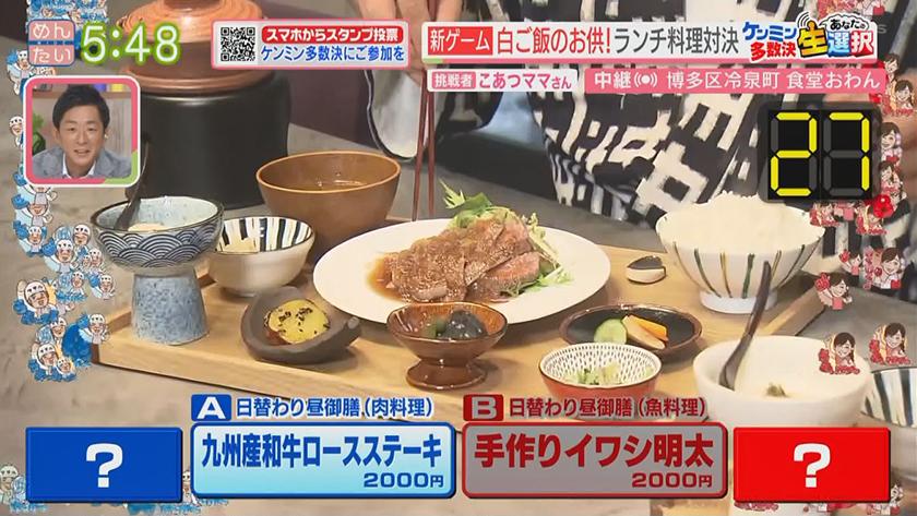 あーね!イイネ!中継｜山笠で沸く博多から!1人1釜土鍋定食