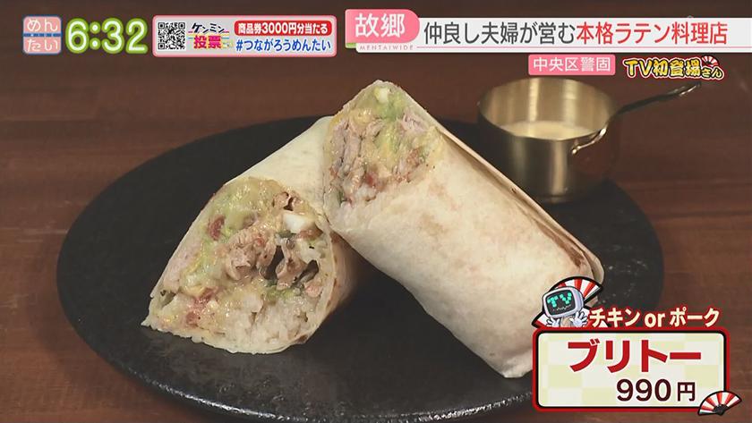 TV初登場さん｜海鮮丼＆ラテン料理