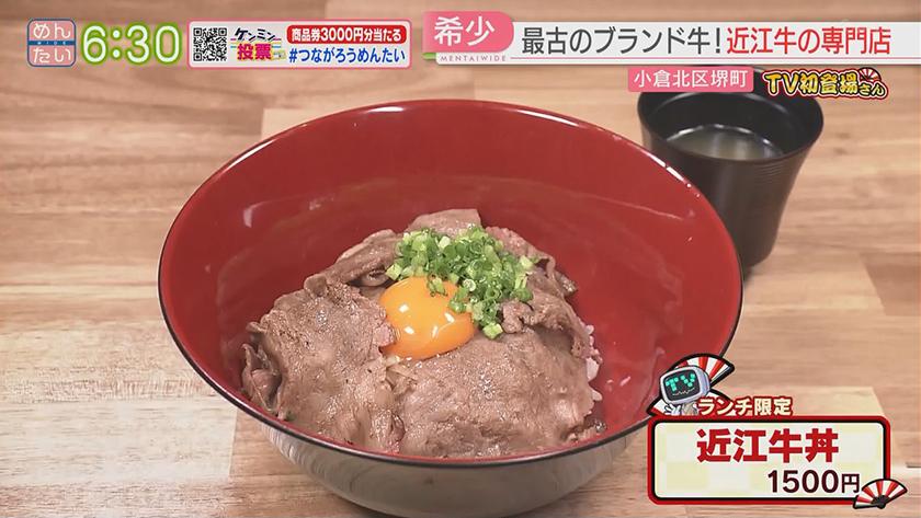 TV初登場さん｜ブランド肉珍専門店