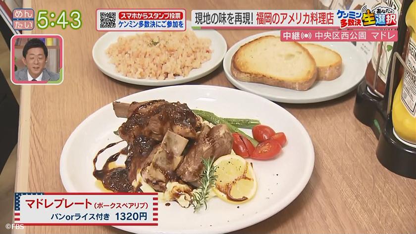 あーね!イイネ!中継|気分は西海岸アメリカン食堂 あーね!イイネ!中継|気分は西海岸アメリカン食堂