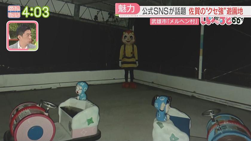 夕刊めんタイムリー｜しらべると～新たなPRの形！？クセが強すぎる佐賀の遊園地～