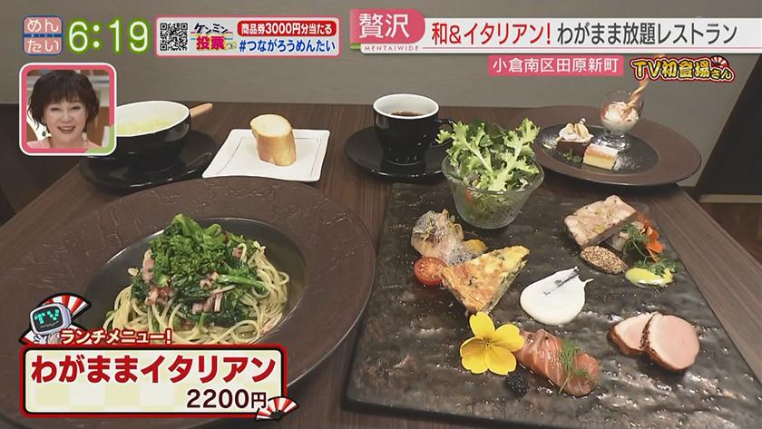 TV初登場さん｜○○なのに?グルメ特集