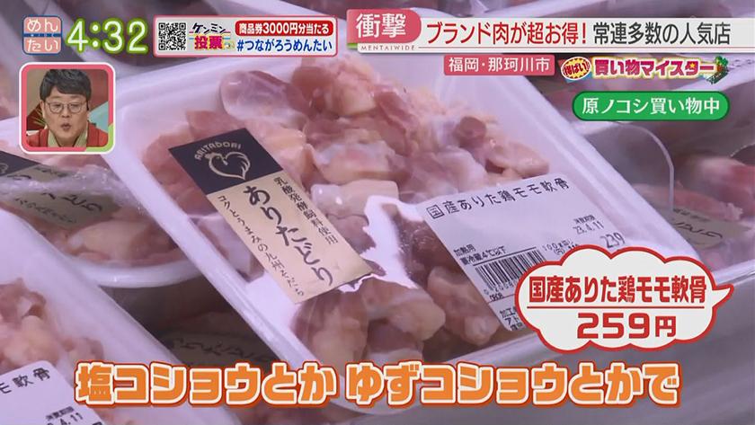 得ばい!買い物マイスター|とんかつ&パン 得ばい!買い物マイスター|とんかつ&パン