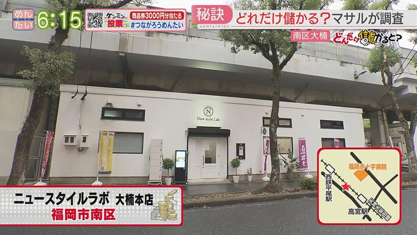 どんだけ儲かると?｜スゴ技クリーニング店の画期的便利システム