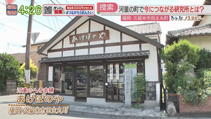 ひと駅ノスタルジー｜田主丸駅周辺