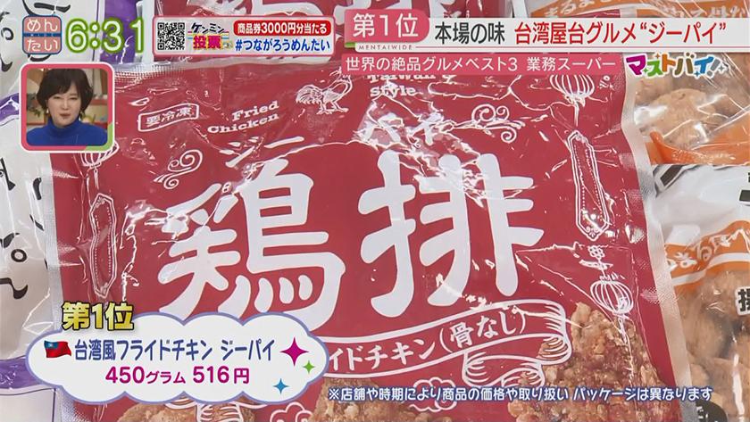 マストバイ｜業務スーパー家で簡単海外グルメ