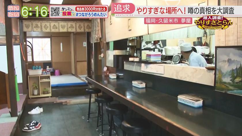 潜入調査!やりすぎとらん｜定食550円人情食堂(久留米市)・米一粒すし(門司区)