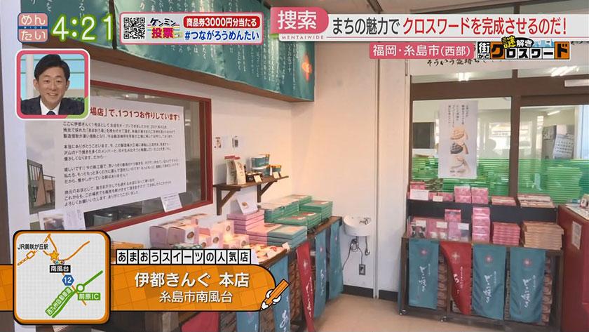 謎解き 街かどクロスワード【新企画】|糸島(西部)エリア 謎解き 街かどクロスワード【新企画】|糸島(西部)エリア