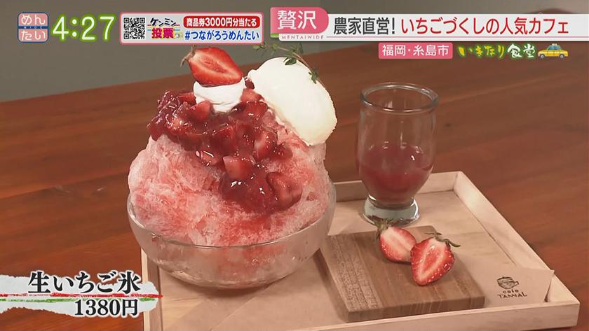 いきなり食堂|糸島市 いきなり食堂|糸島市