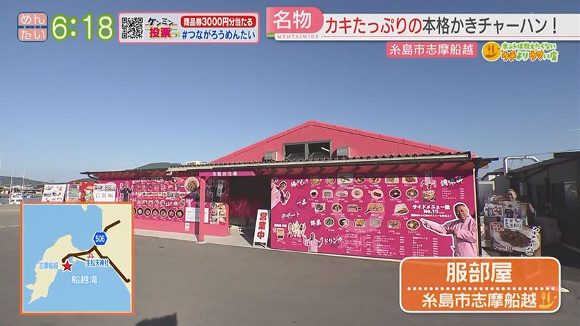 ホントは教えたくないウチよりウマい店｜カキチャーハン@糸島・塩唐揚げ@糸島