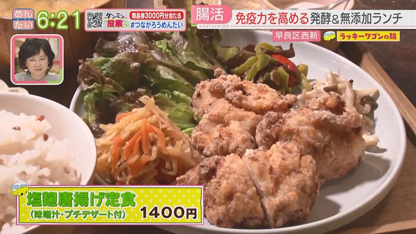 ラッキーワゴンの旅｜年末恒例!西新後編