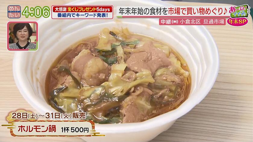 あーね!イイネ!中継|旦過市場@北九州市小倉北区 あーね!イイネ!中継|旦過市場@北九州市小倉北区