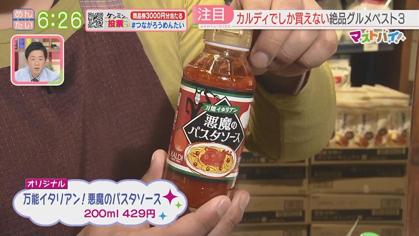 マストバイ|カルディコーヒーファーム マニア激推し!オリジナルグルメ マストバイ|カルディコーヒーファーム マニア激推し!オリジナルグルメ
