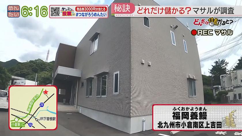 どんだけ儲かると?|土用丑の日近し!うなぎビジネス どんだけ儲かると?|土用丑の日近し!うなぎビジネス