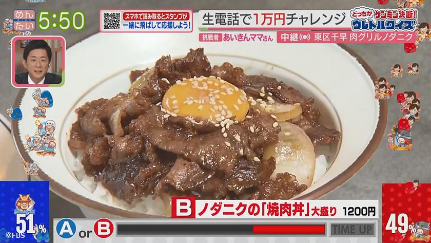 あーね!イイネ!中継｜平日ランチは満席!和牛専門店