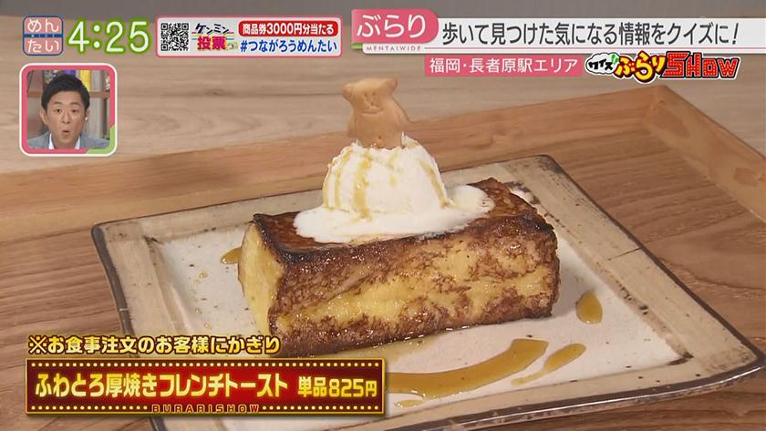 クイズぶらりSHOW【新企画】｜長者原駅周辺