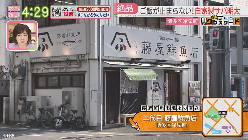 謎解き 街かどクロスワード【新企画】|櫛田神社周辺 謎解き 街かどクロスワード【新企画】|櫛田神社周辺