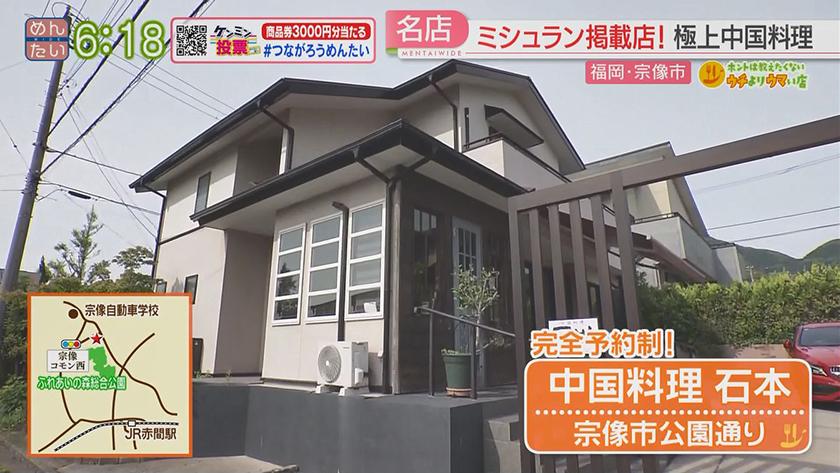 ホントは教えたくないウチよりウマい店|ミシュラン中国料理ランチ&国産牛サーロインランチ ホントは教えたくないウチよりウマい店|ミシュラン中国料理ランチ&国産牛サーロインランチ